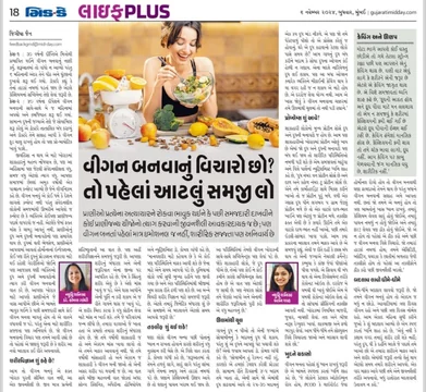 Dhvani Shah’s article in a Gujarati newspaper